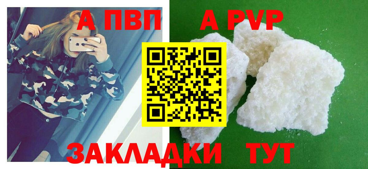 Alpha-PVP VHQ  Вход с VPN  А ПВП СК КРИС  Зима  наркота  APVP крисы CK 