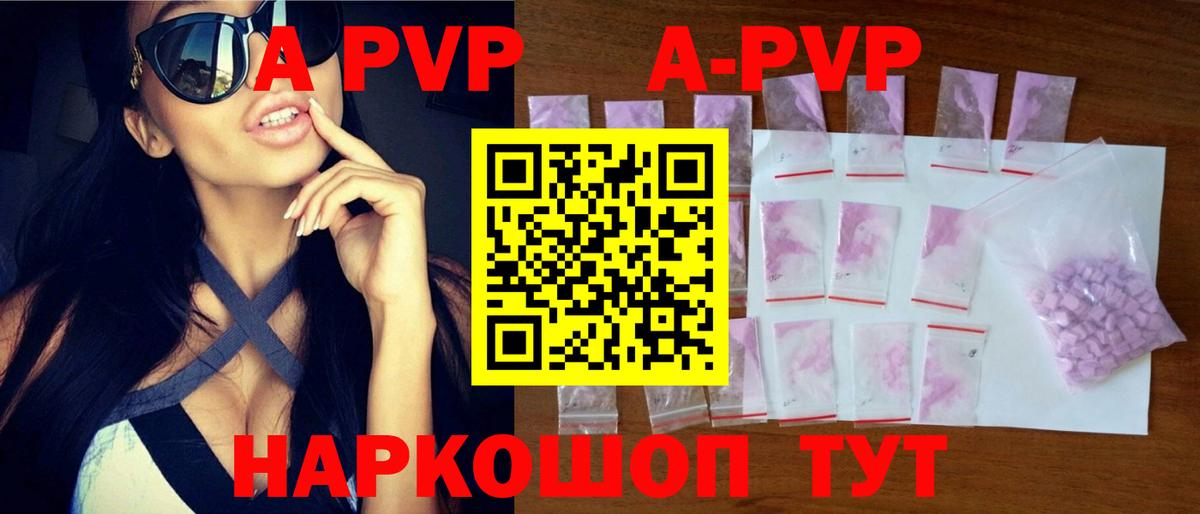 Alpha-PVP Crystall Зима