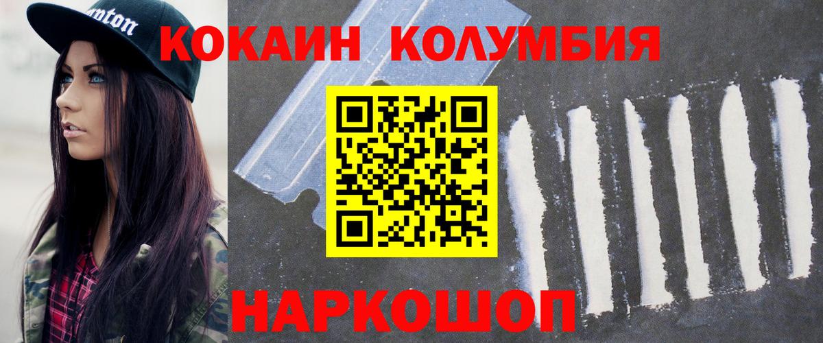 КОКАИН Колумбийский Зима