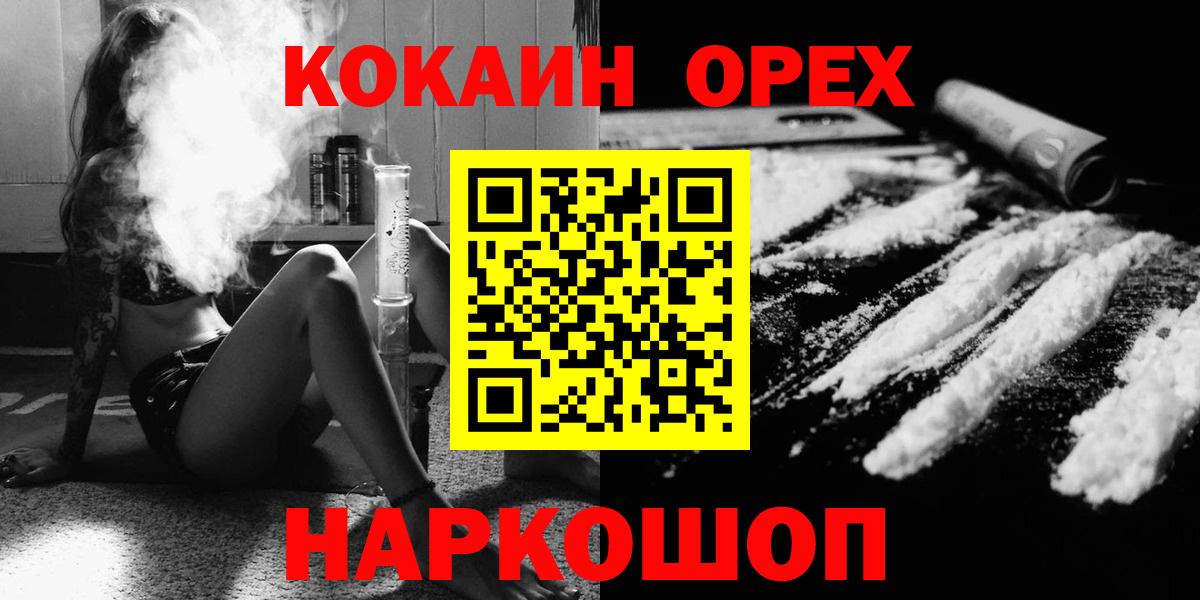 COCAIN  Вход с VPN  Кокаин 98%  Зима  COCAIN 99% 