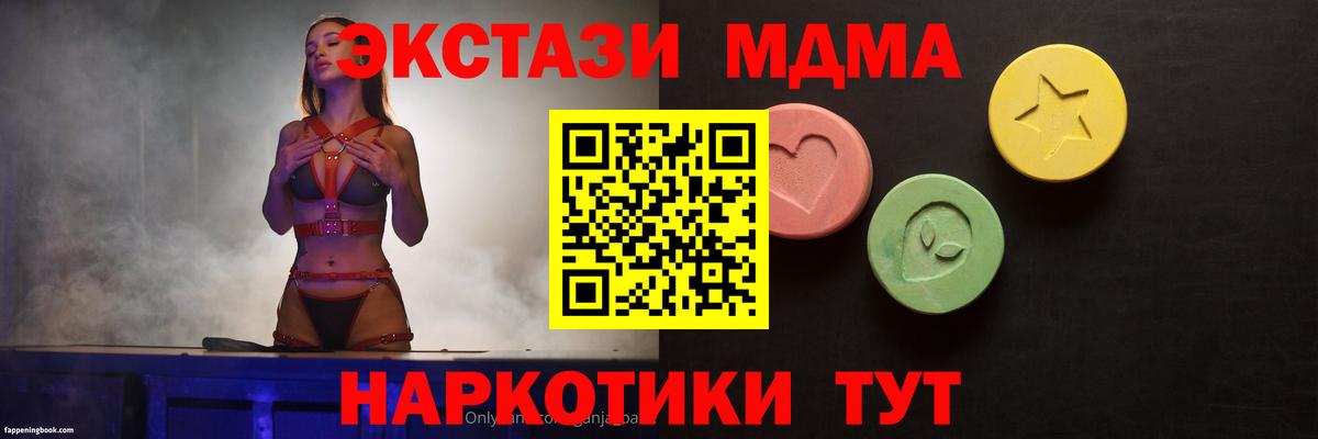 Ecstasy mix  Вход с VPN  Зима  купить наркотик  Экстази таблы 