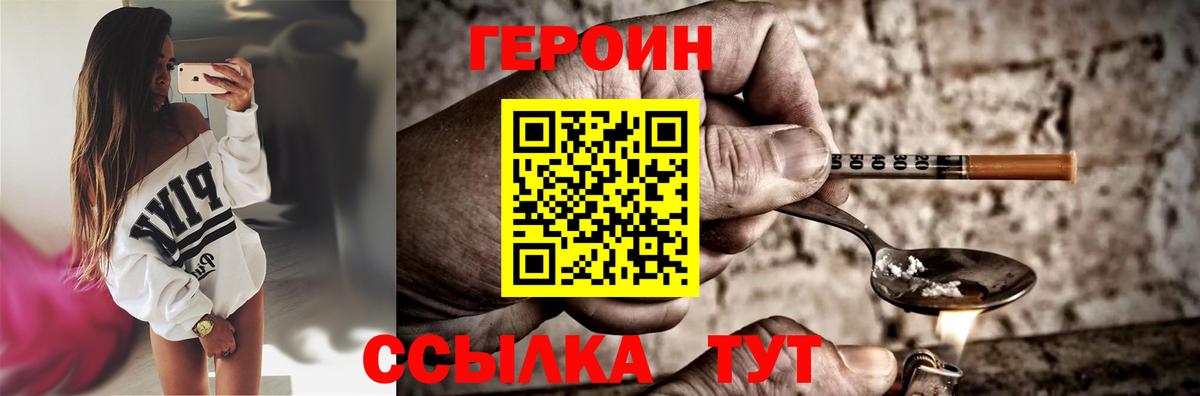 ГЕРОИН Афган  Вход с VPN  ГЕРОИН  Зима 