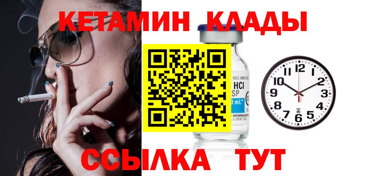Кетамин ketamine  Вход с VPN  Зима 