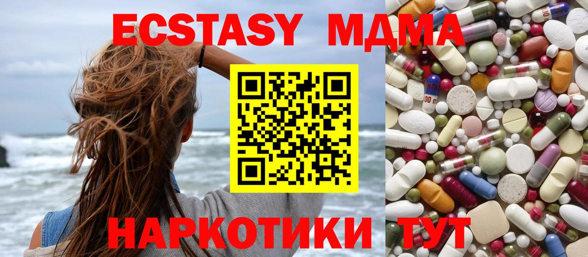 МДМА  Вход с VPN  МДМА crystal  Зима  MDMA crystal 