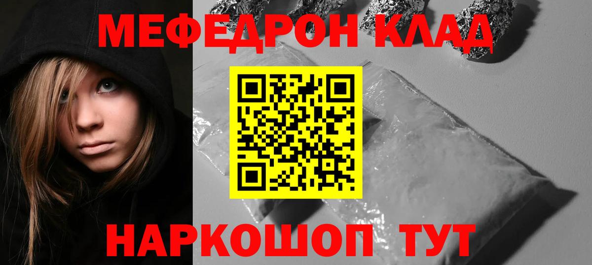Альфа ПВП СОЛЬ кристаллы  МЕТ  Меф   Мефедрон  Вход с VPN  Зима  COCAIN  ГАШ 