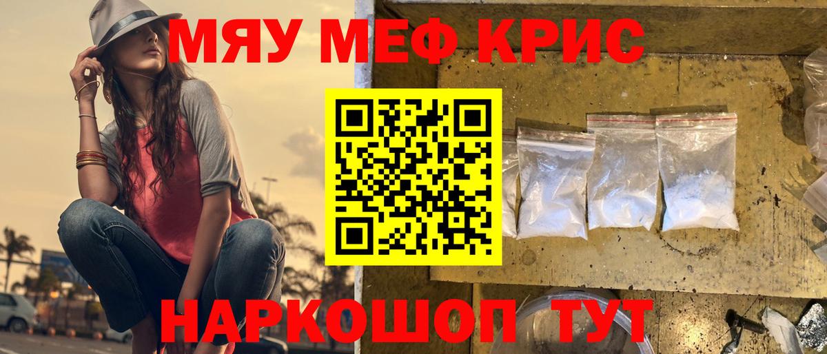 Мефедрон мука Зима