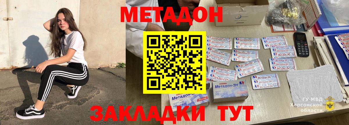 МЕТАДОН methadone Зима