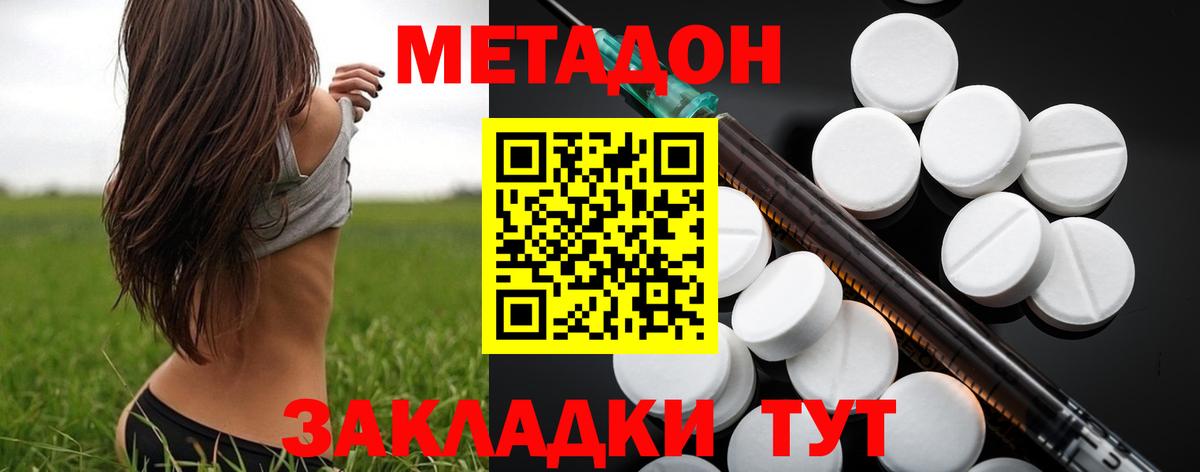 МЕГА сайт  Вход с VPN  МЕТАДОН кристалл  Зима  МЕТАДОН methadone 