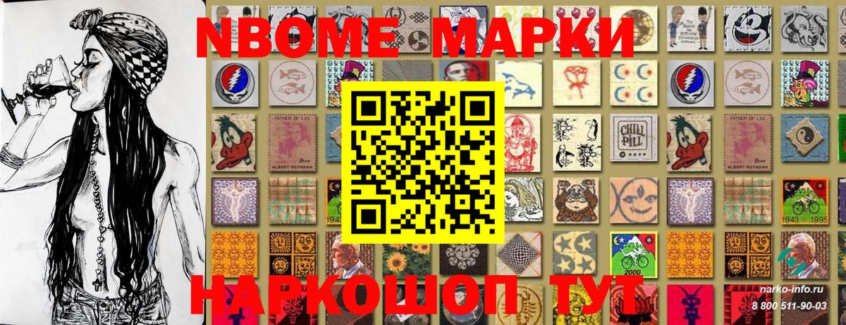 Зима  Марки NBOMe 1,8мг  Вход с VPN  Марки NBOMe 1,8мг 