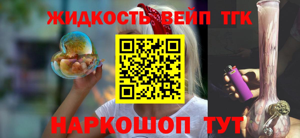 ТГК вейп с тгк Зима